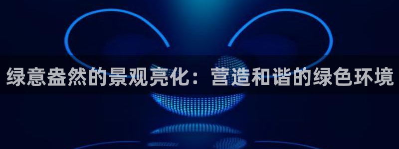 白宫摩根娱乐地址
