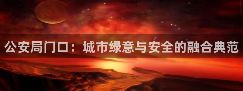 摩根国际娱乐会所