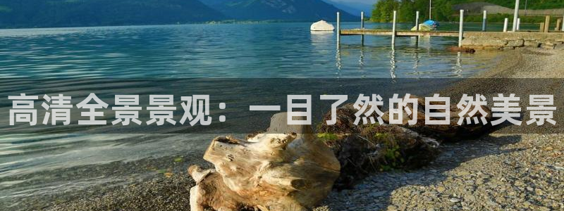 摩根娱乐宝真的假的